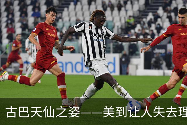 古巴天仙之姿——美到让人失去理智的绝世容颜